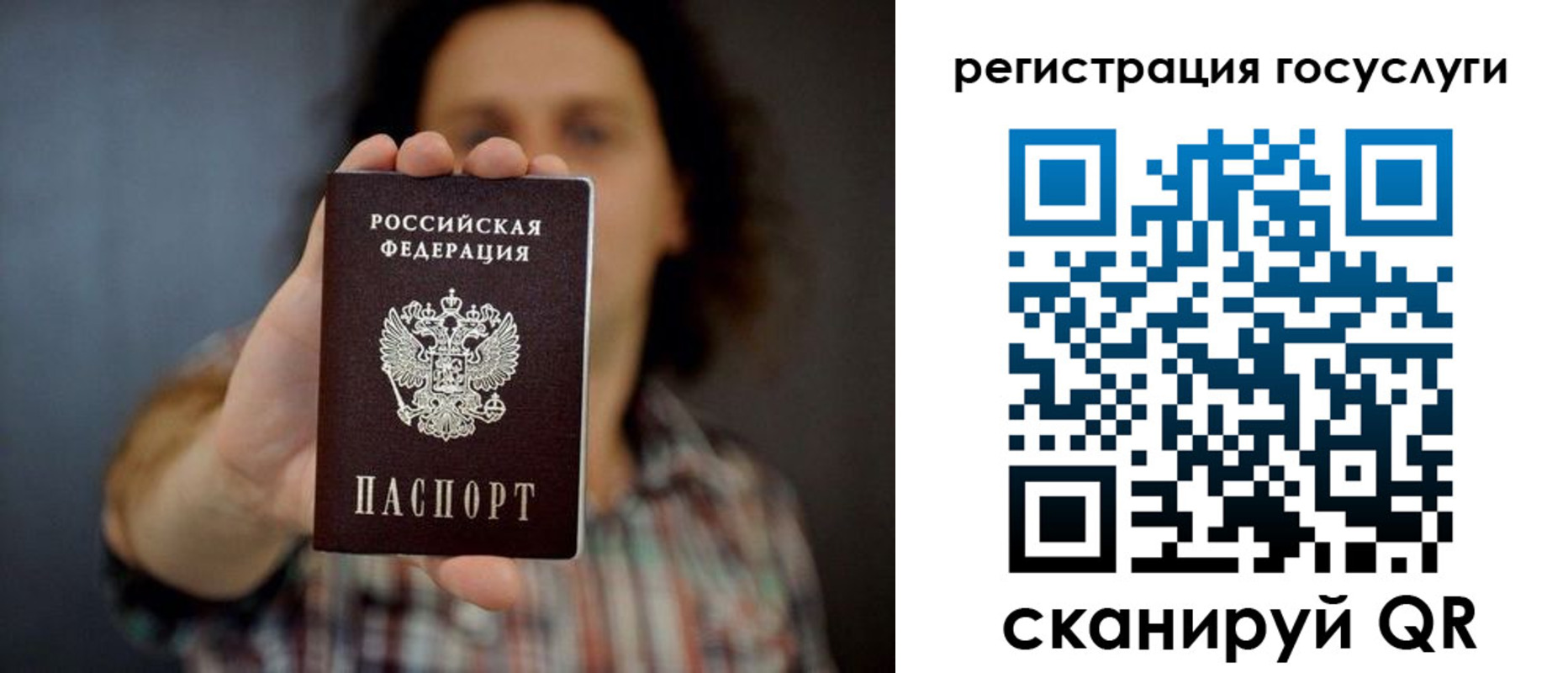 временная регистрация в Лобне