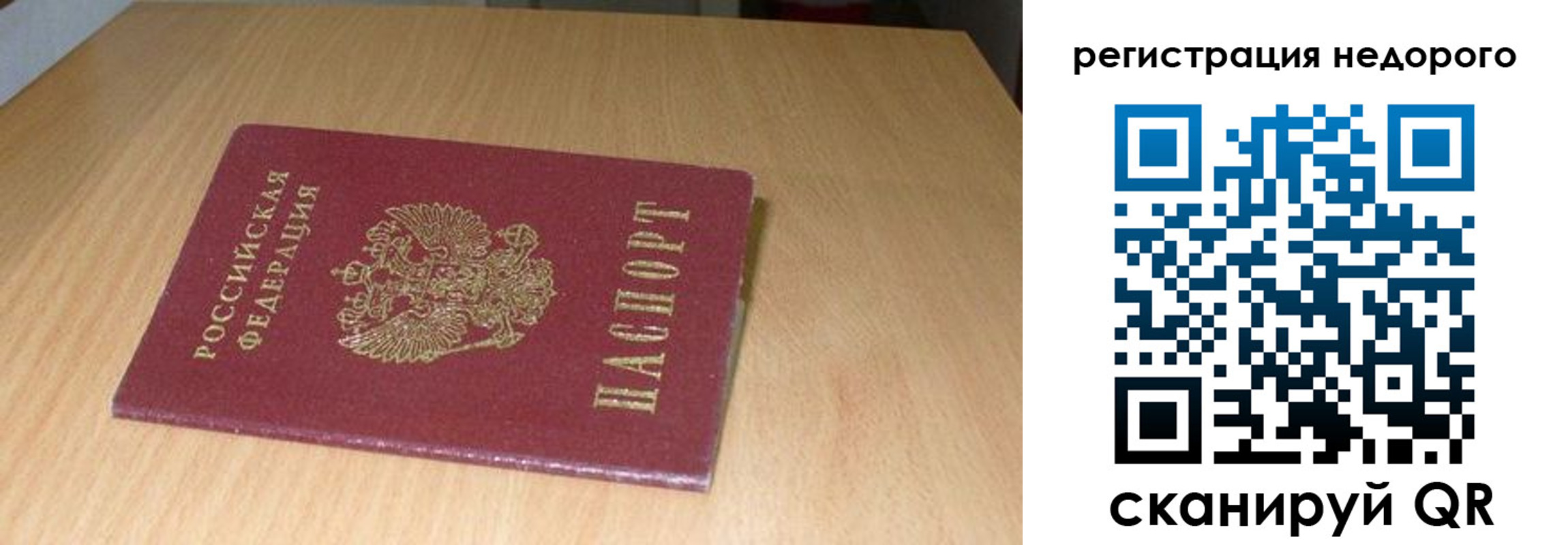 прописка штамп в Лобне